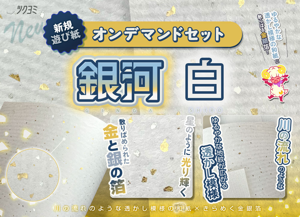 新着情報｜同人誌印刷｜ツクヨミ