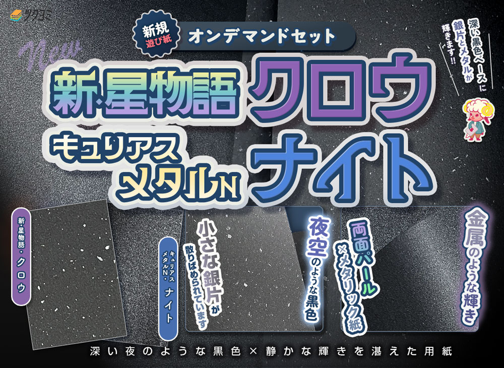 新着情報｜同人誌印刷｜ツクヨミ