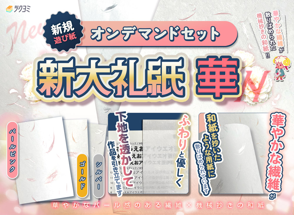 ぴよ様専門ページ 新着情報｜同人誌印刷｜ツクヨミ