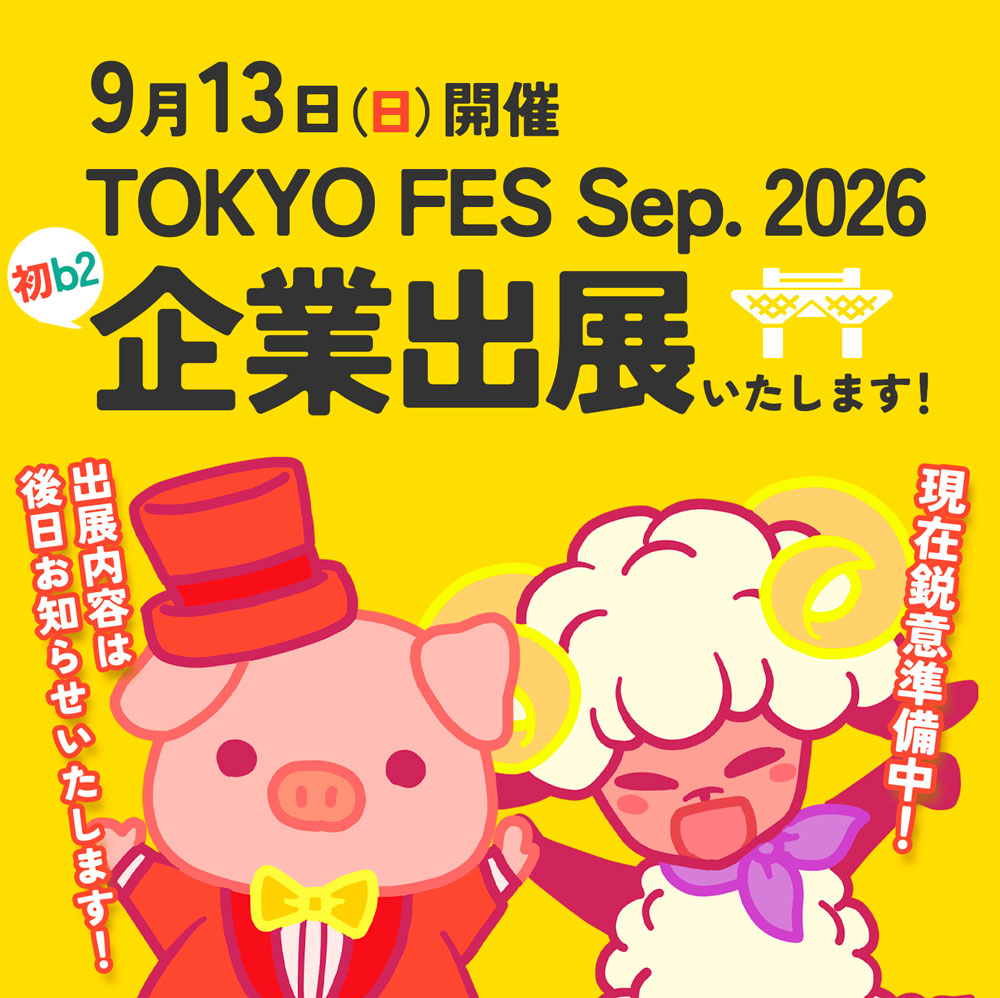 新着情報｜同人誌印刷｜ツクヨミ