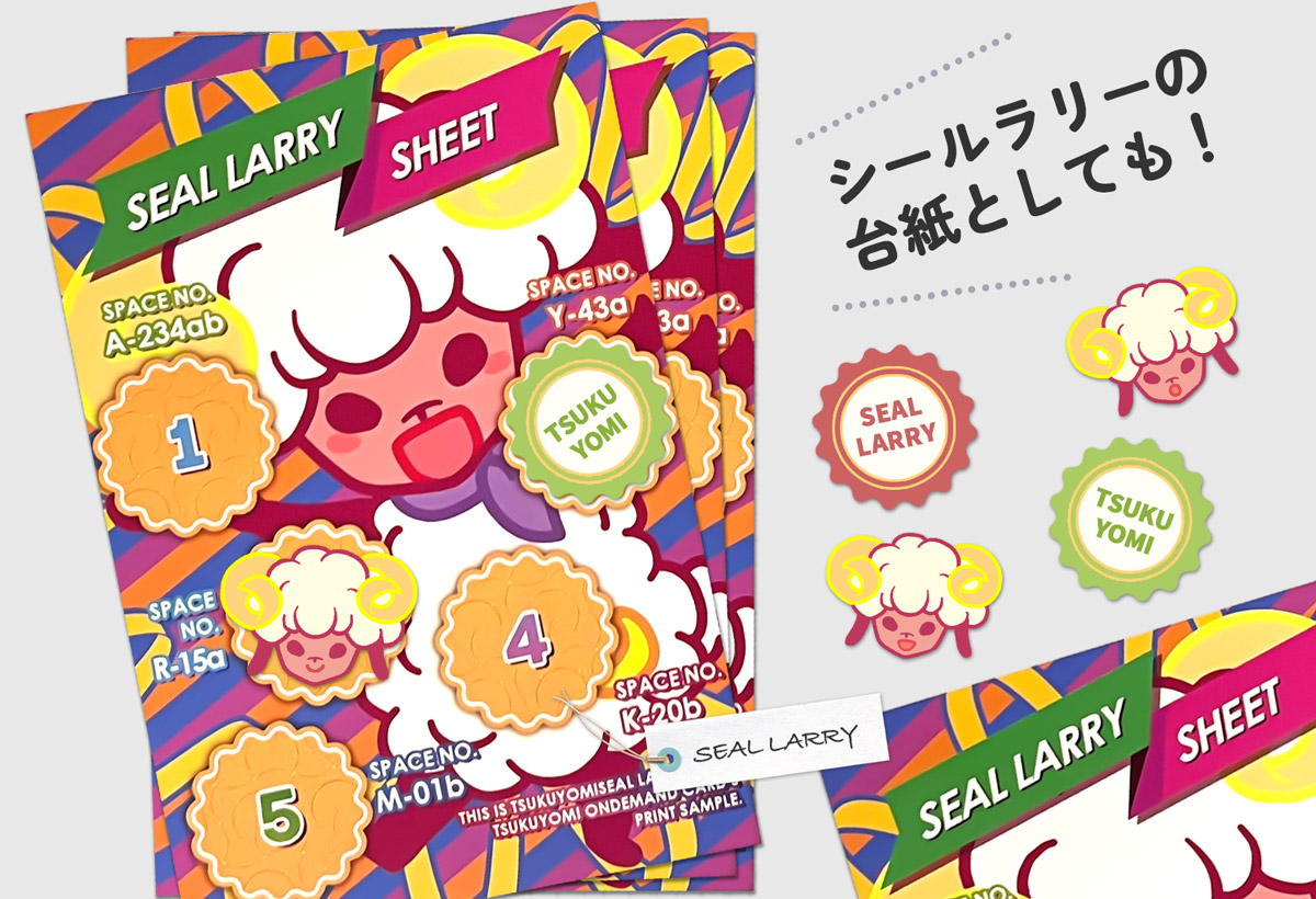 スタンプカード