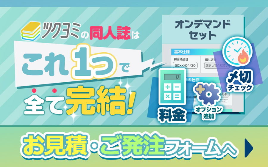 これ1つで完結