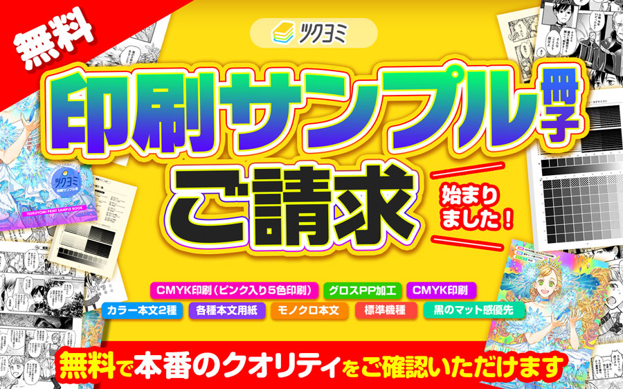 印刷サンプル冊子