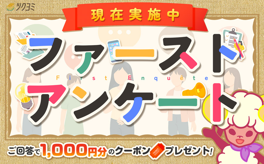 ログインボーナス