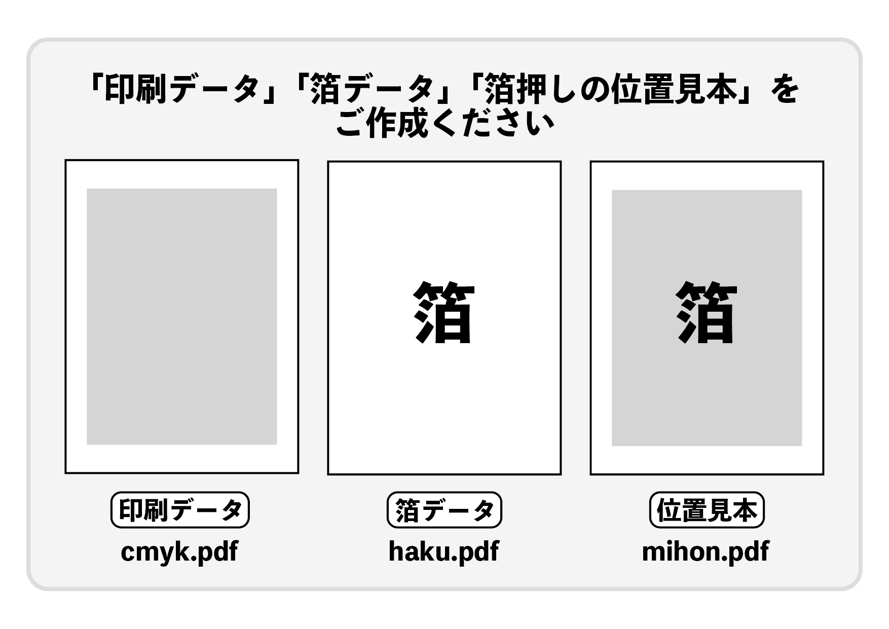箔-pdf