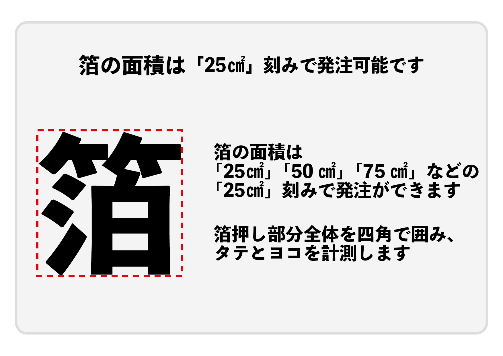 箔-5