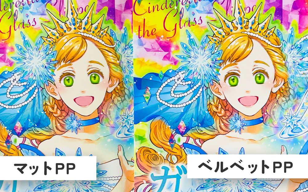 ちょっと鮮やかになります