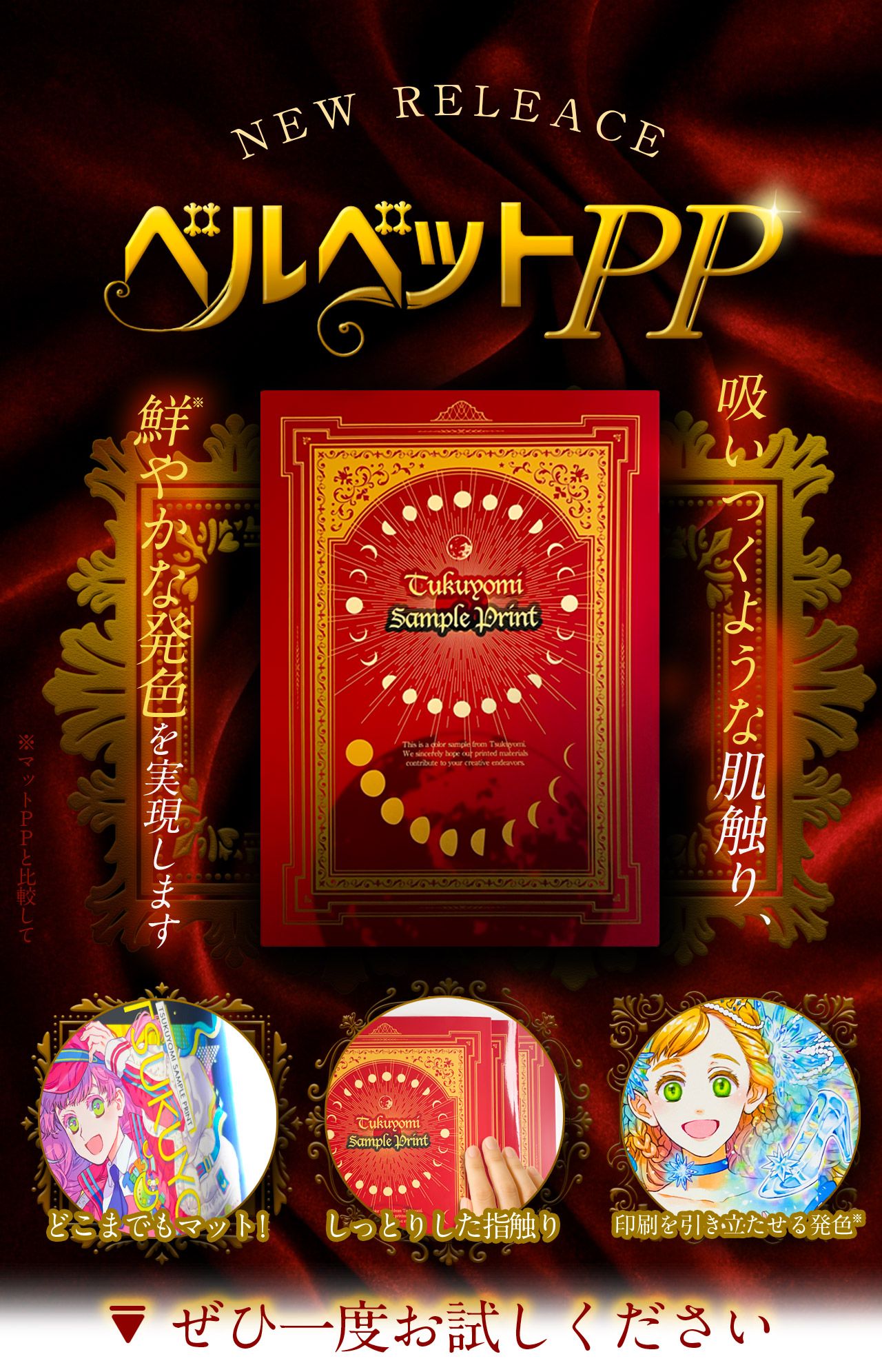 ベルベットPP