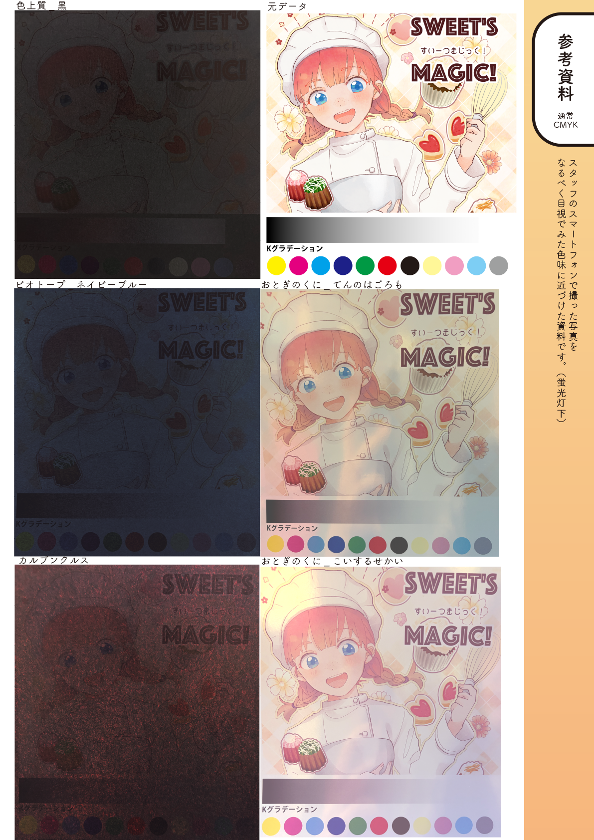 特殊紙を使用する際の注意