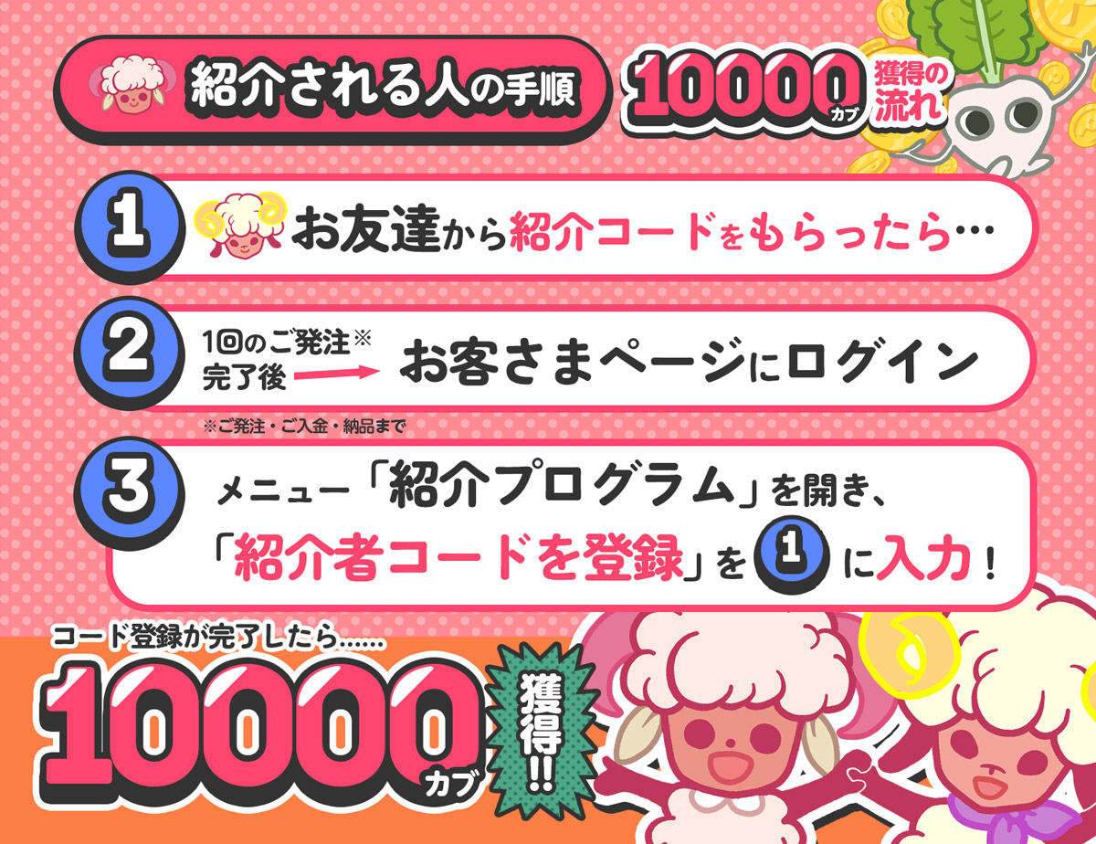 >紹介される方へ