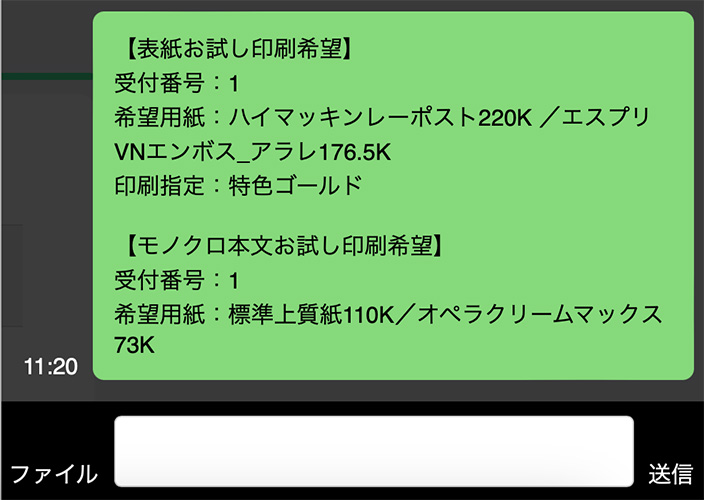 ご入力の例
