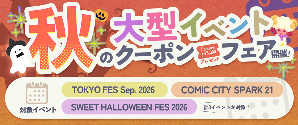 新着情報｜同人誌印刷｜ツクヨミ