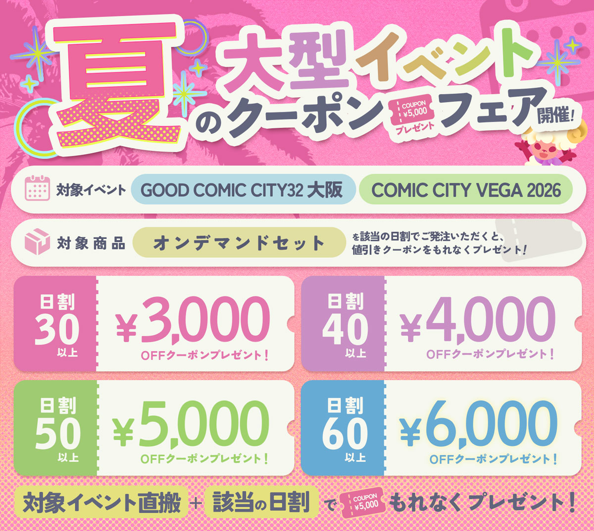 新着情報｜同人誌印刷｜ツクヨミ