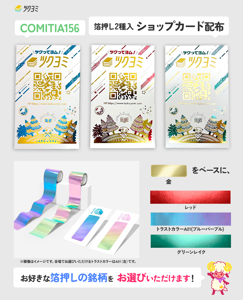 新着情報｜同人誌印刷｜ツクヨミ