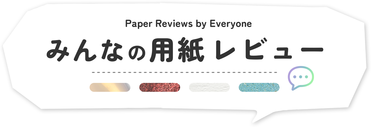 用紙一覧｜同人誌印刷｜ツクヨミ